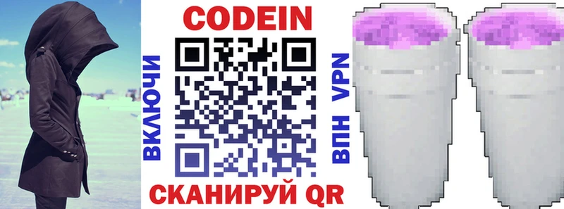 Купить закладки  Новая Ляля  Кодеин Purple Drank 