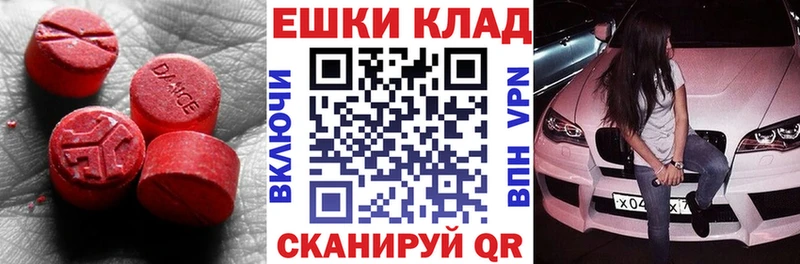 Экстази 250 мг  Купить закладки  Новая Ляля 